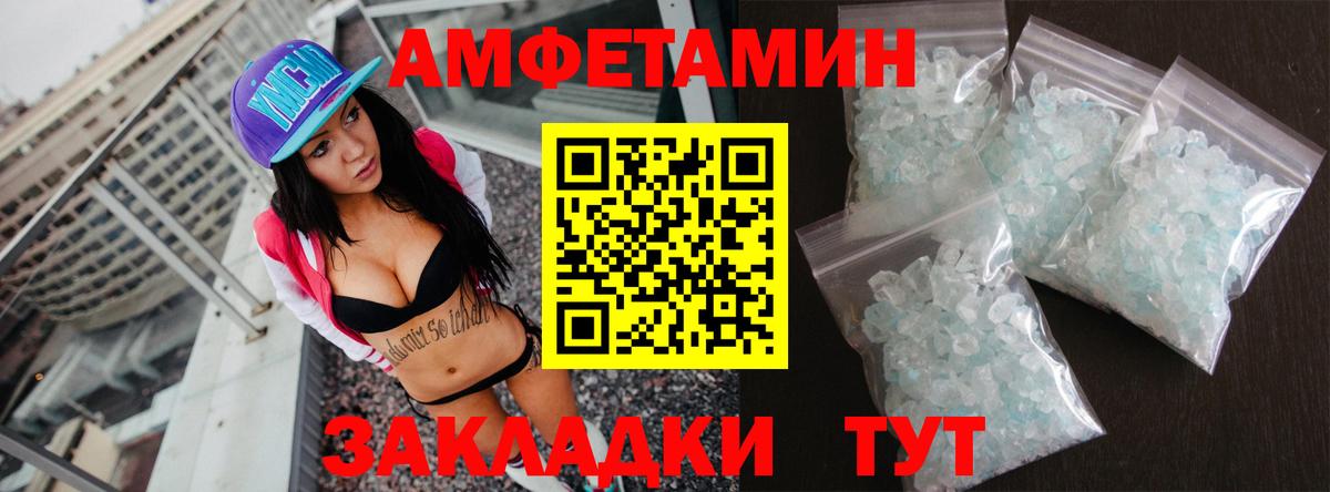 Amphetamine  Вход с VPN  Сертолово  АМФ Premium 