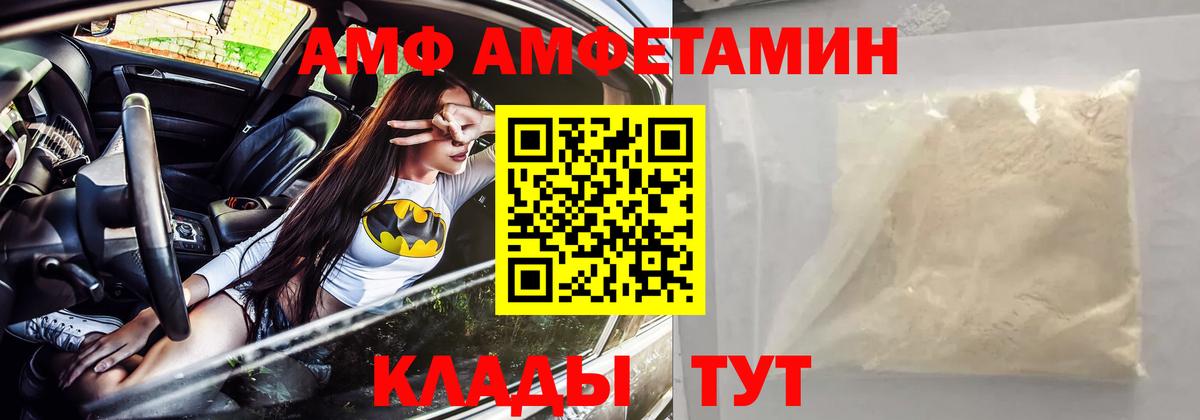 Амфетамин VHQ Сертолово