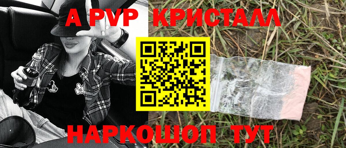 Alfa_PVP VHQ  Вход с VPN  Alpha PVP СК  Сертолово  Alpha PVP Соль 