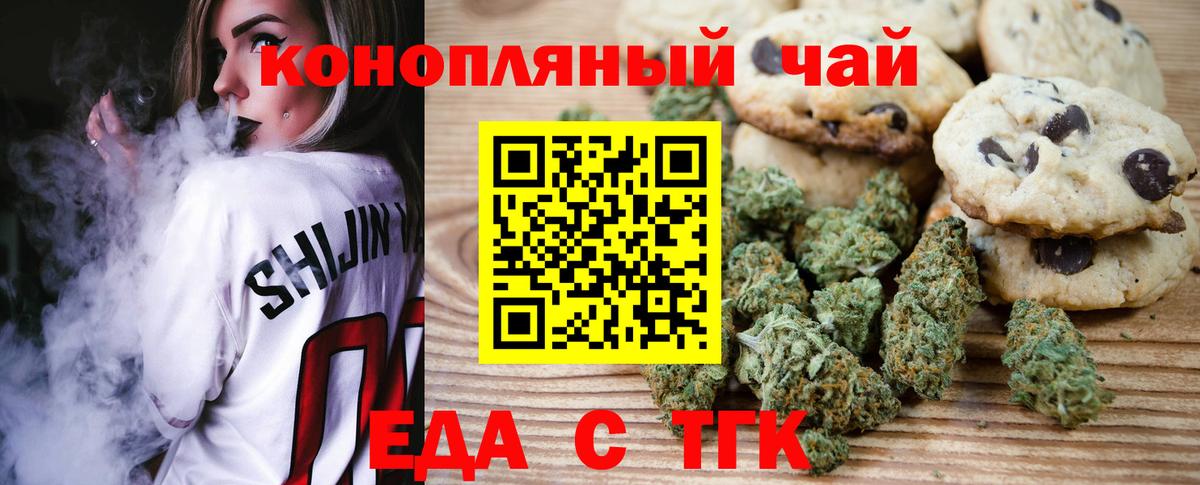 Сертолово  Печенье с ТГК марихуана  Вход с VPN 