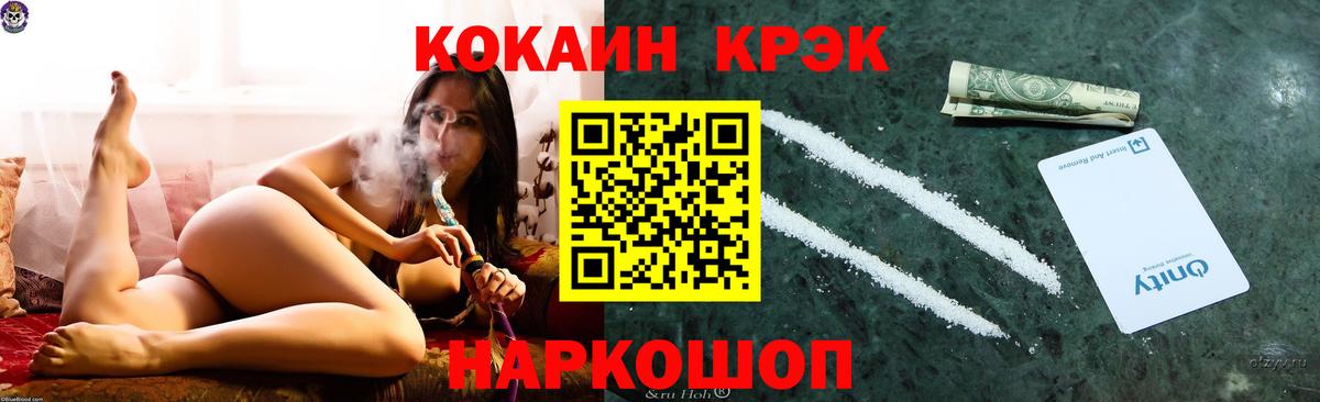 Cocaine VHQ Сертолово