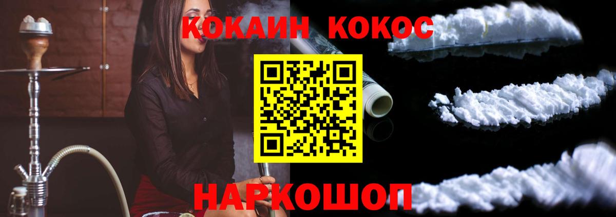 Cocaine 98%  Вход с VPN  Сертолово  КОКАИН Перу 