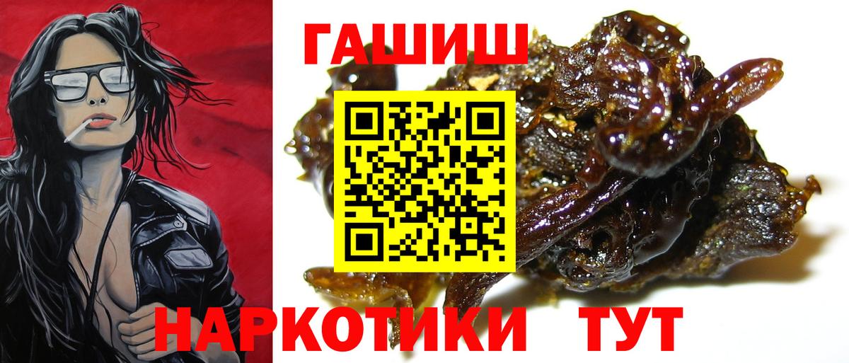 Сертолово  ГАШ индика сатива  ГАШ Ice-O-Lator  Вход с VPN 