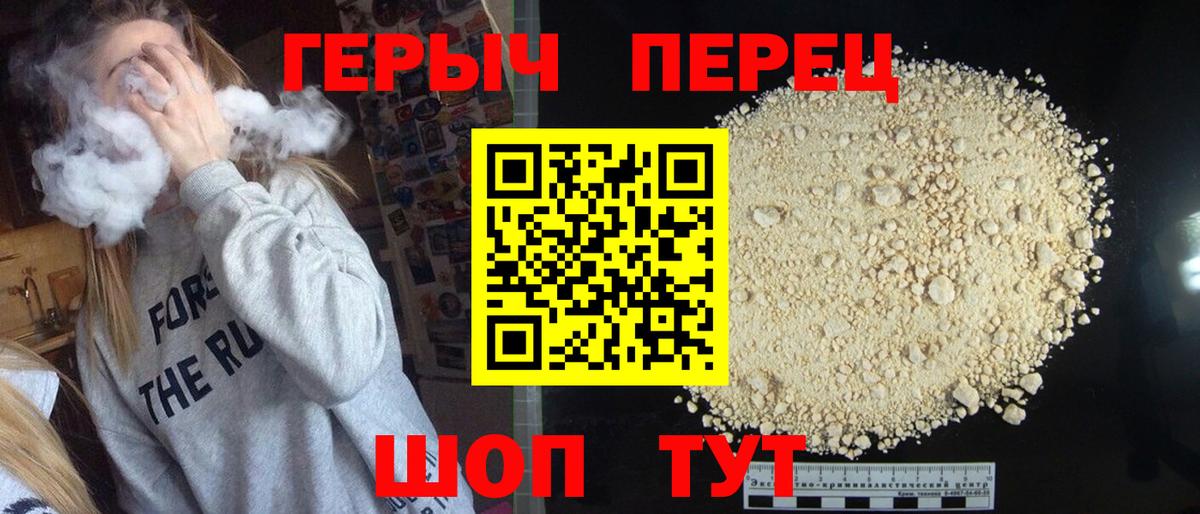 ГЕРОИН герыч  Вход с VPN  Героин  Сертолово 