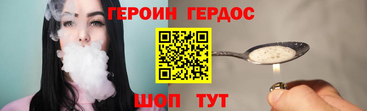 Героин Heroin Сертолово