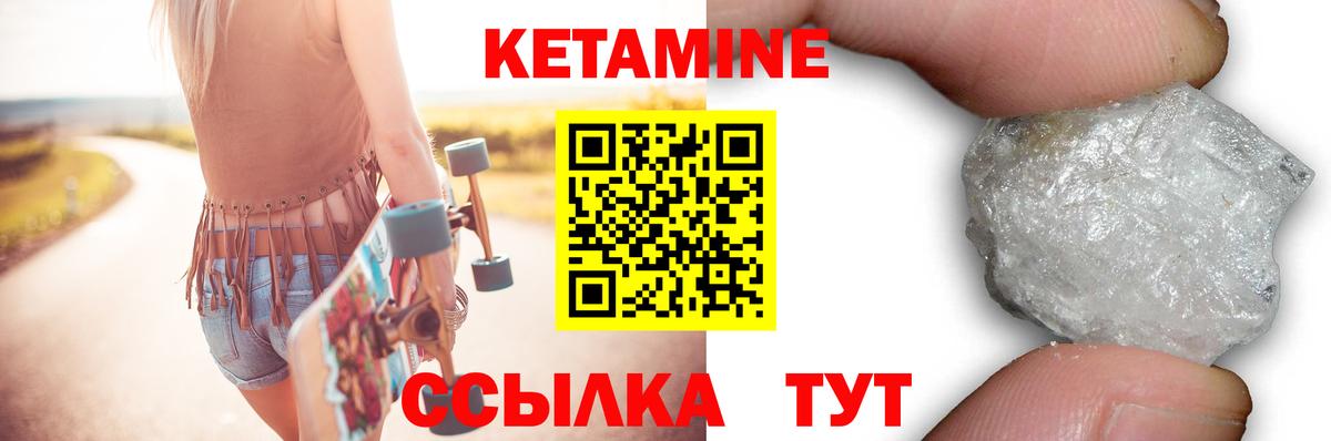 Кетамин VHQ  Вход с VPN  Кетамин VHQ  Сертолово 