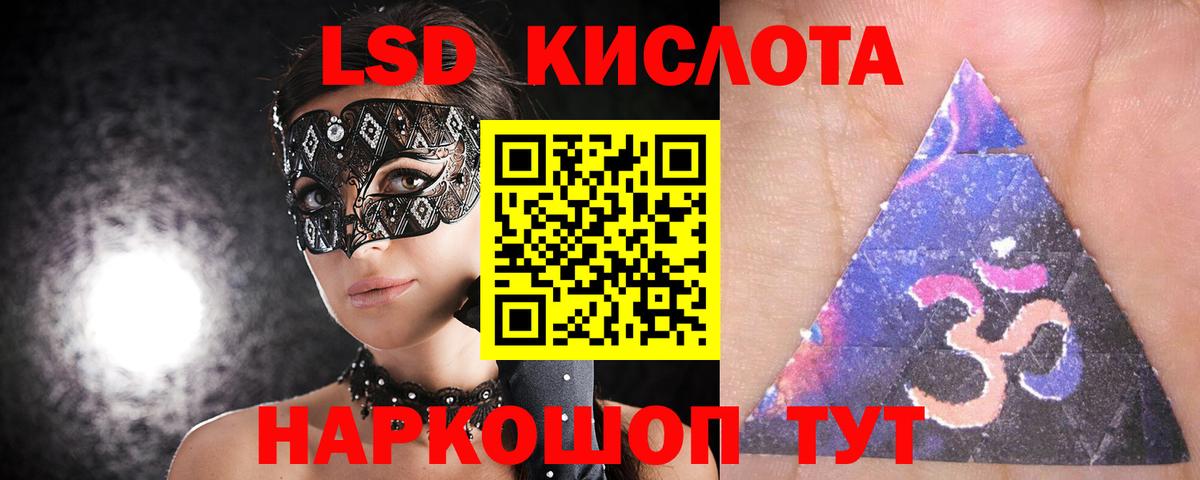 LSD-25 экстази кислота Сертолово