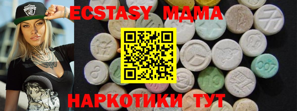 MDMA молли  МДМА  Сертолово  Вход с VPN 