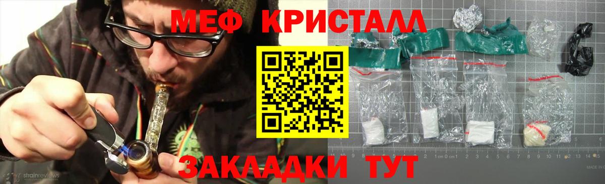 Мефедрон кристаллы Сертолово