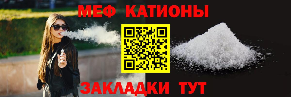 Мефедрон mephedrone  Мефедрон  купить наркотики цена  МЕФ кристаллы  Вход с VPN  Сертолово 