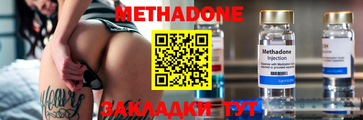 МЕТАДОН methadone  Вход с VPN  KRAKEN зеркало  Сертолово  МЕТАДОН methadone 