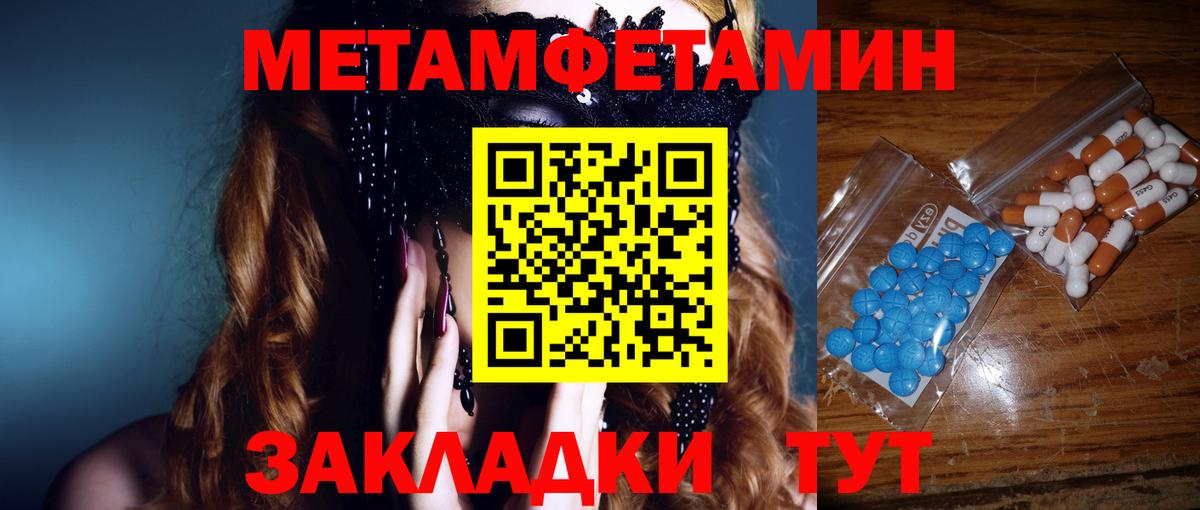 Первитин Декстрометамфетамин 99.9%  Вход с VPN  Сертолово 