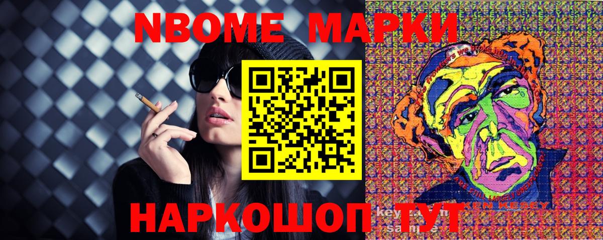 Марки NBOMe 1,8мг  Вход с VPN  Сертолово  Наркотические марки  Марки NBOMe 1,8мг 